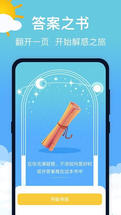 推兔苹果版下载苹果手机官网ios下载安装-第2张图片-太平洋在线下载