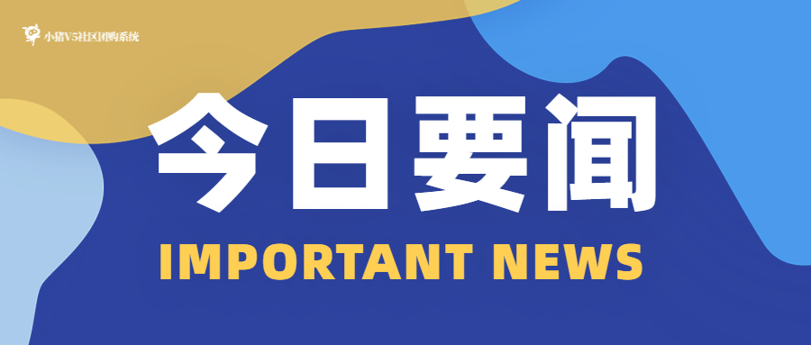 苹果动新闻最新版本苹果新闻最新消息新闻-第2张图片-太平洋在线下载