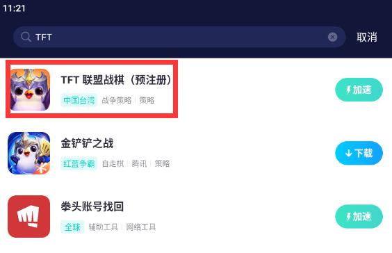 台服mac客户端garena台服官网-第2张图片-太平洋在线下载