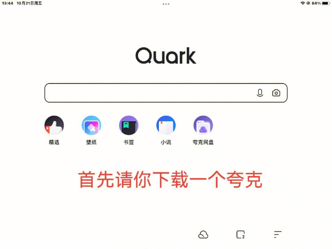 百度平板客户端百度平板版下载官网-第1张图片-太平洋在线下载