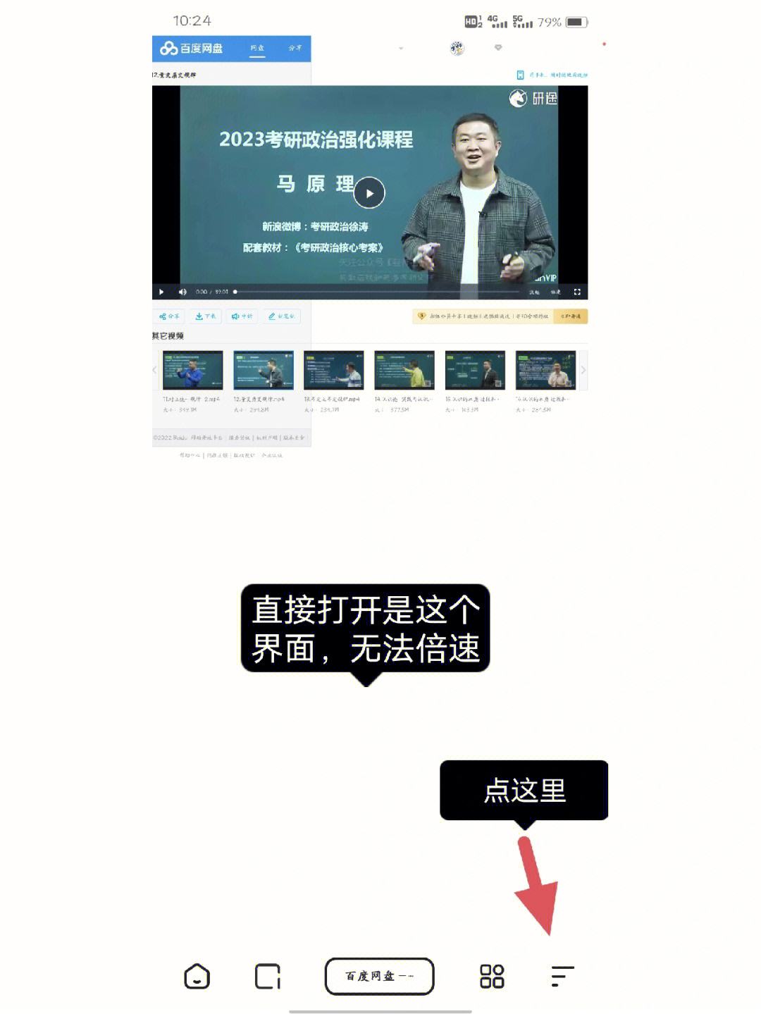 百度平板客户端百度平板版下载官网-第2张图片-太平洋在线下载