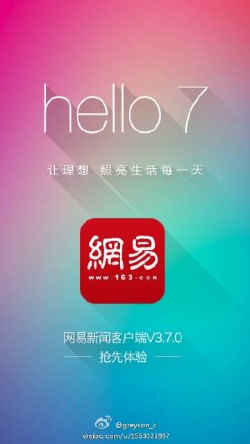 微博登录网易新闻客户端的简单介绍-第2张图片-太平洋在线下载