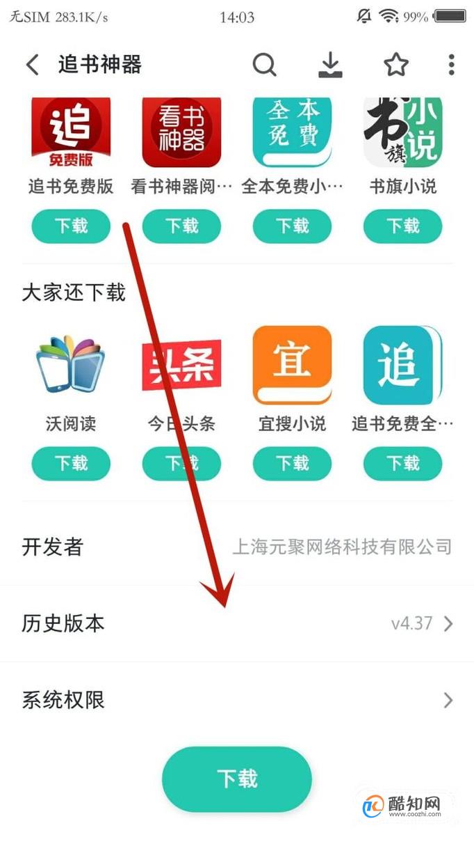 追书大师免费版下载苹果版追漫大师漫画官方网站在线观看电脑版-第1张图片-太平洋在线下载
