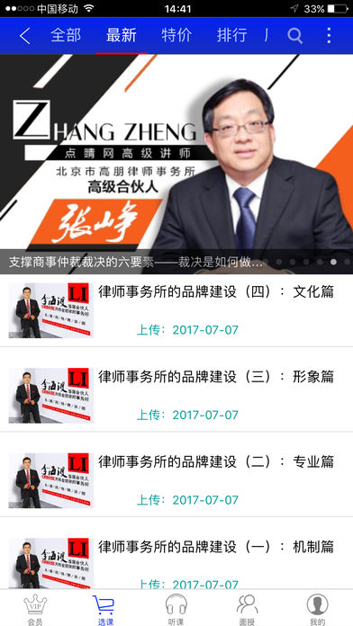 点睛网客户端点睛网律师登录入口-第1张图片-太平洋在线下载