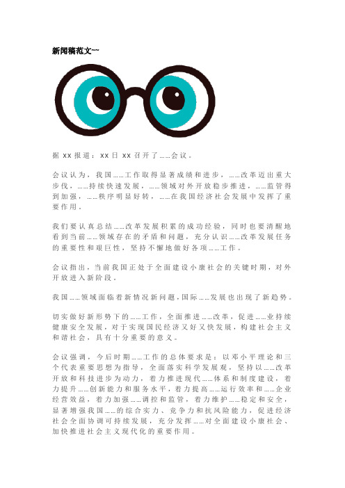 关于苹果种植新闻稿件范文图片的信息-第1张图片-太平洋在线下载