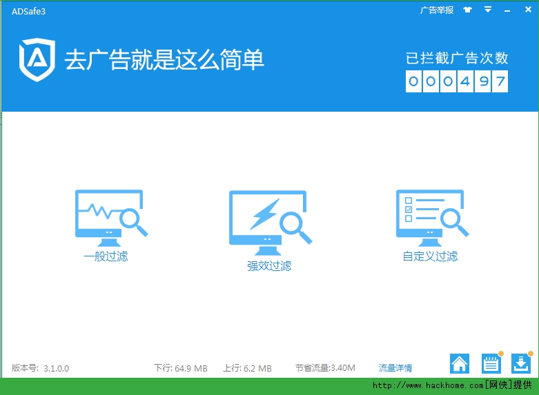 净网大师安卓版3.0adsafe净网大师官网手机版下载-第2张图片-太平洋在线下载