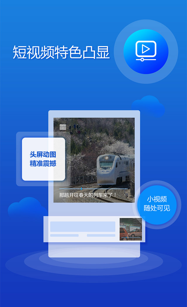 闪电新闻客户端好用吗闪电新闻是什么媒体类别-第1张图片-太平洋在线下载