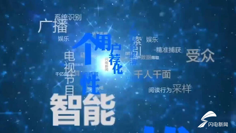 闪电新闻客户端好用吗闪电新闻是什么媒体类别-第2张图片-太平洋在线下载