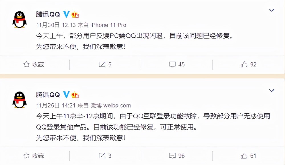 苹果手机qq里面的腾讯新闻没有苹果手机消息来了为什么没有显示不出来-第2张图片-太平洋在线下载