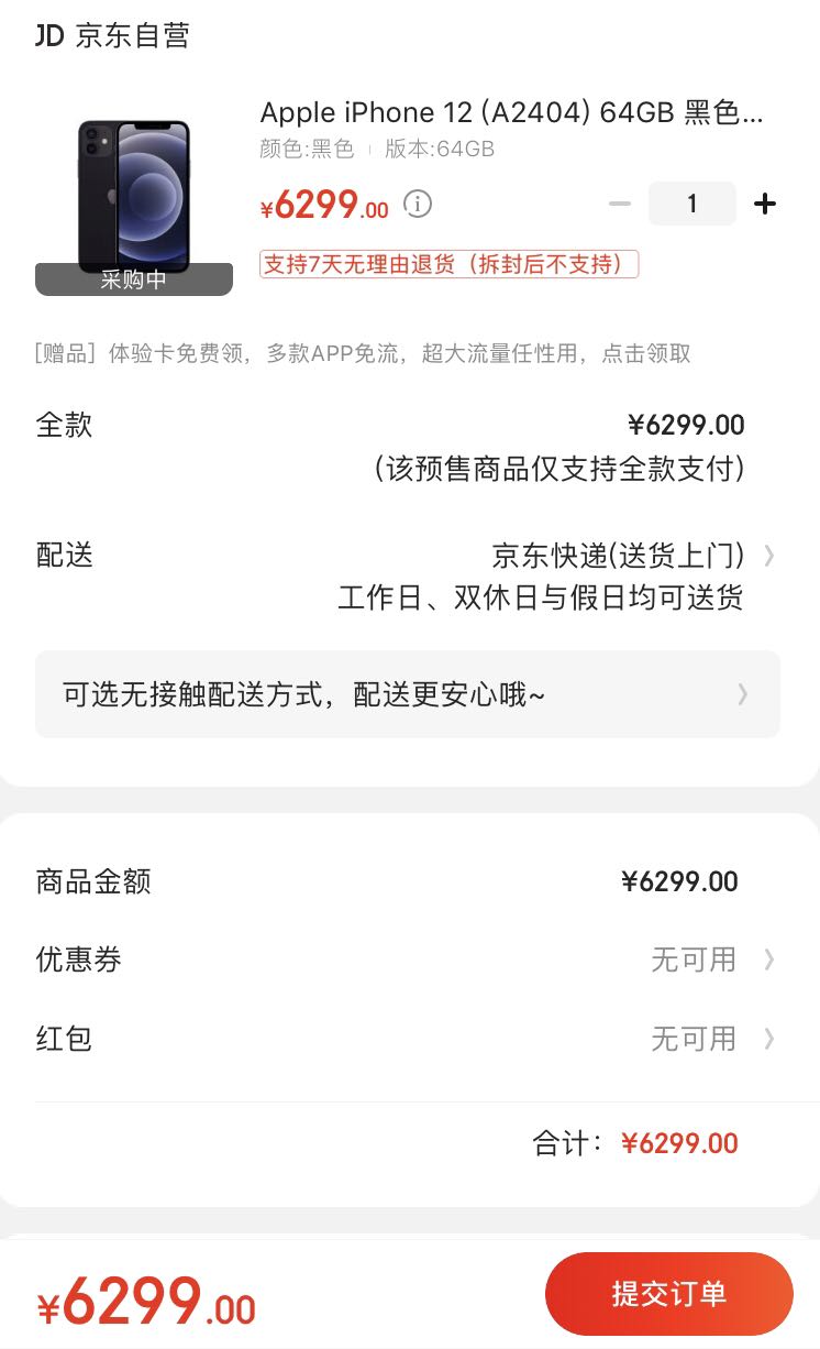 如何买到琼版苹果12苹果12港版和国行寻列好-第1张图片-太平洋在线下载