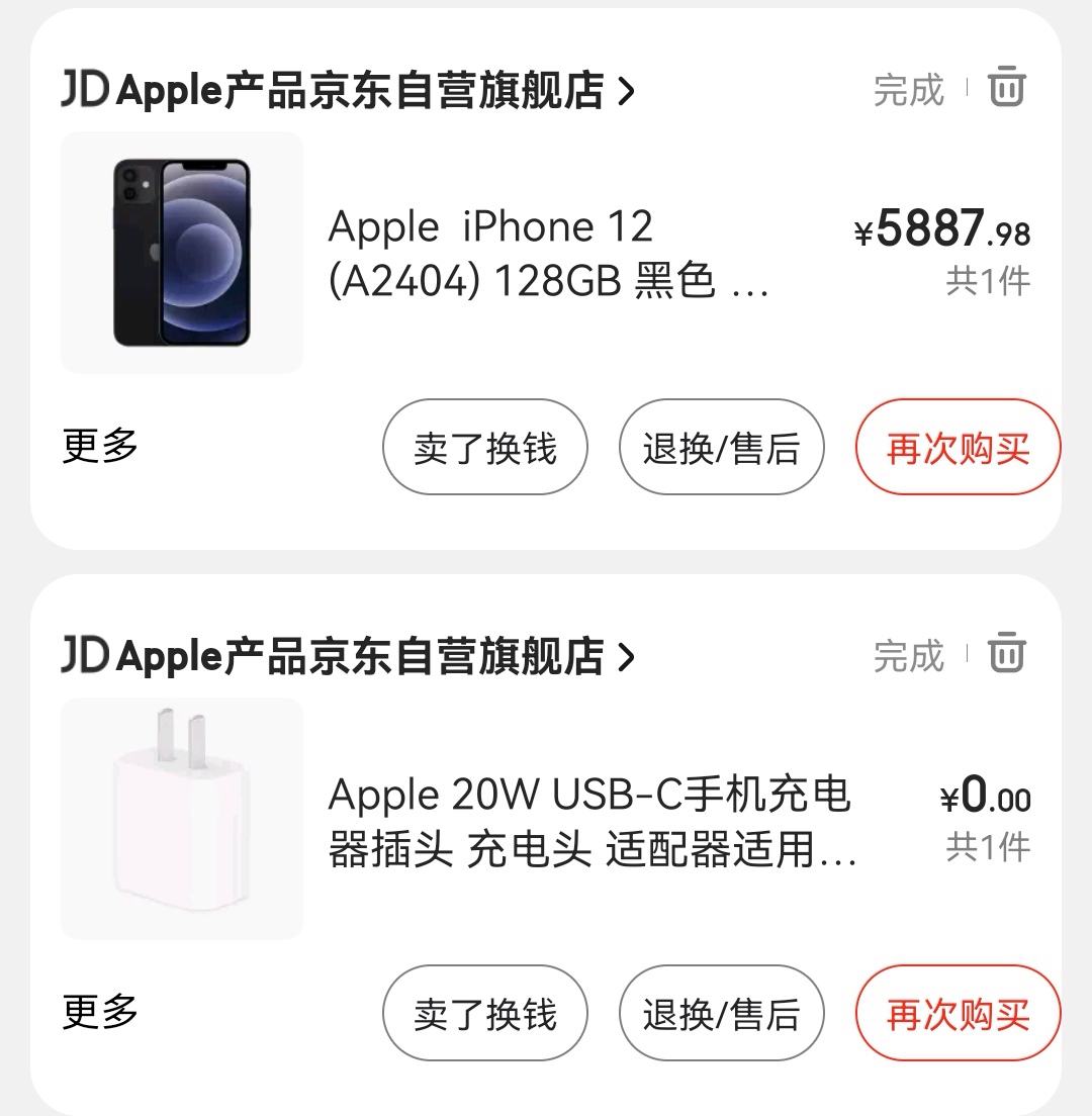 如何买到琼版苹果12苹果12港版和国行寻列好-第2张图片-太平洋在线下载