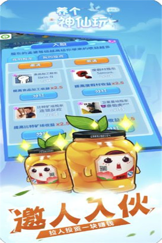 神仙赚钱软件下载苹果版看一个广告赚05元的软件-第2张图片-太平洋在线下载