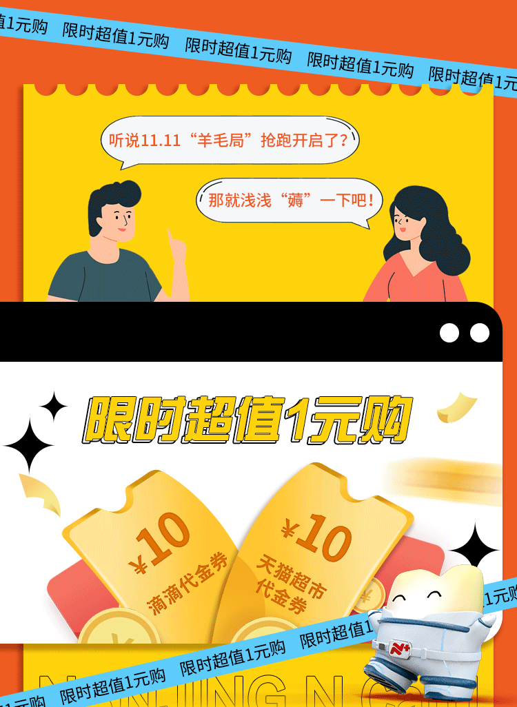 天猫超市抢苹果版天猫官方旗舰店官网入口-第1张图片-太平洋在线下载