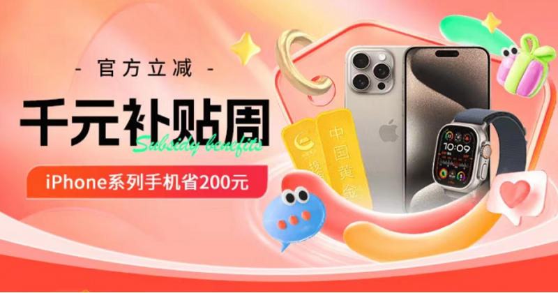 天猫超市抢苹果版天猫官方旗舰店官网入口-第2张图片-太平洋在线下载