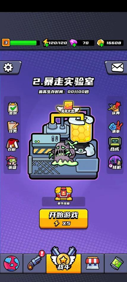 风暴特工队安卓版弹壳特工队安卓脚本-第2张图片-太平洋在线下载