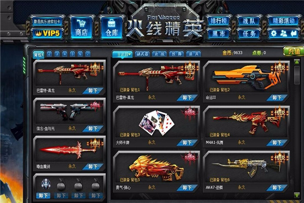 火线精英手机破解版火线精英破解版无限点券下载-第1张图片-太平洋在线下载