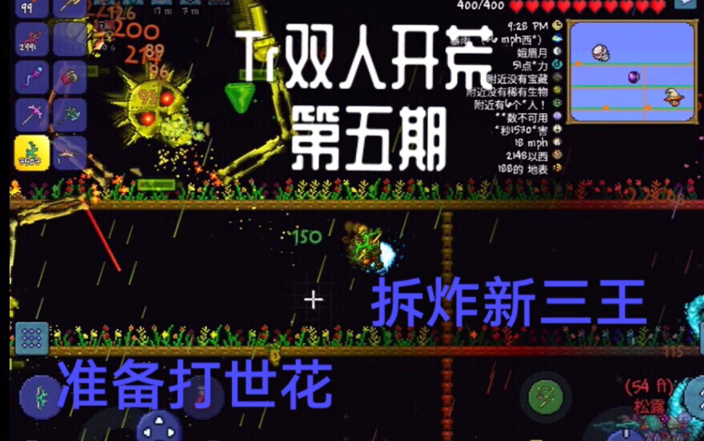 泰拉瑞亚手机版新三王泰拉瑞亚蜘蛛套打新三王-第2张图片-太平洋在线下载