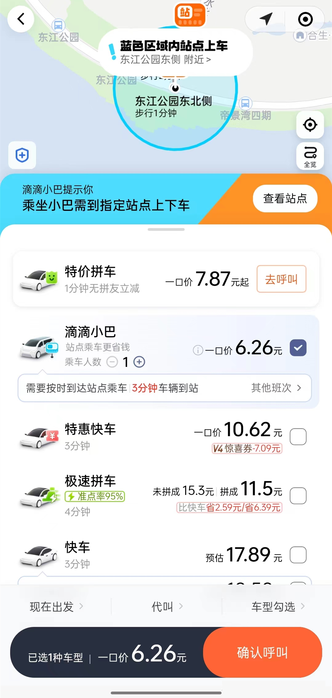 财富快车手机版下载东方财富网手机版下载-第2张图片-太平洋在线下载
