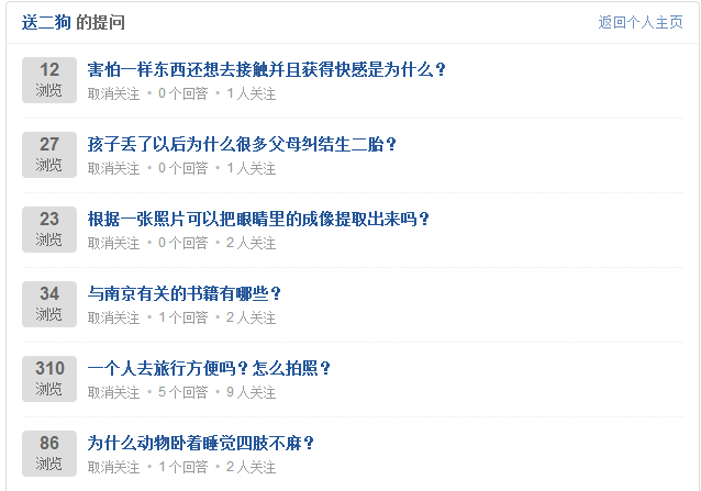 知乎客户端提问知乎官网网页版入口-第1张图片-太平洋在线下载
