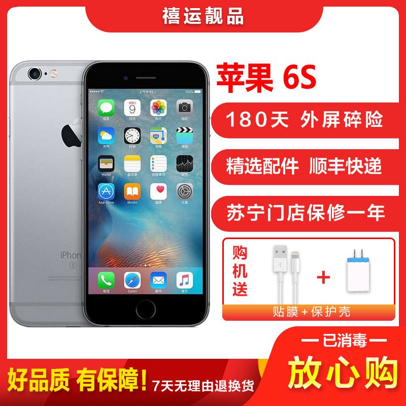 电信公开版苹果6s苹果6s电信卡无服务怎么办-第2张图片-太平洋在线下载