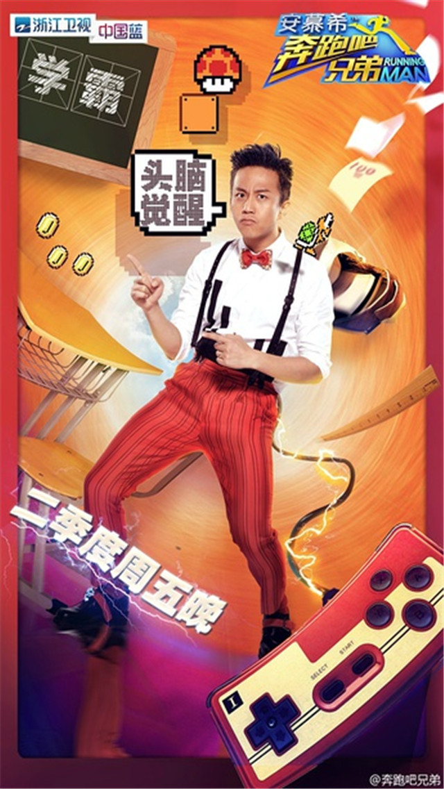 奔跑吧兄弟手机版奔跑吧兄弟最新一期完整版-第2张图片-太平洋在线下载
