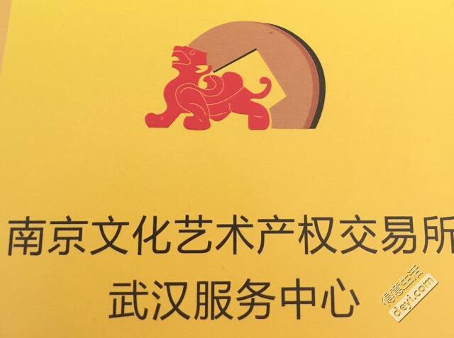 南京文交所客户端官方下载南京文交所钱币邮票交易中心下载-第1张图片-太平洋在线下载