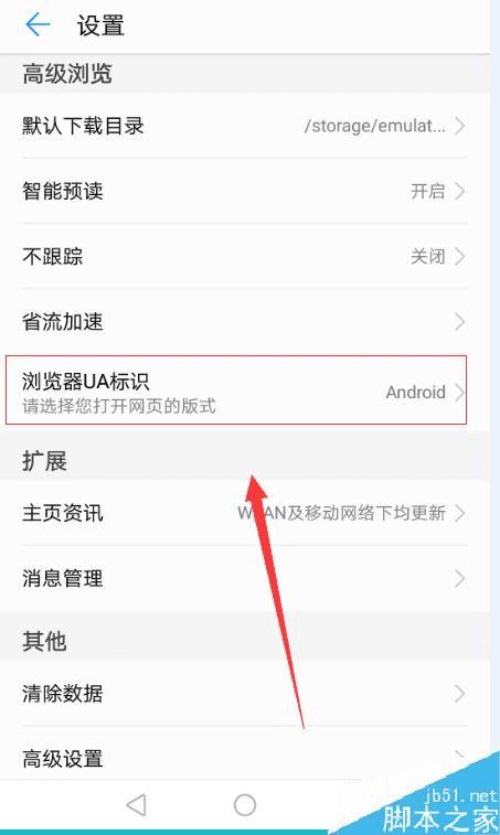 华为手机首页资讯怎么去除华为手机的热门推荐怎么删除-第1张图片-太平洋在线下载