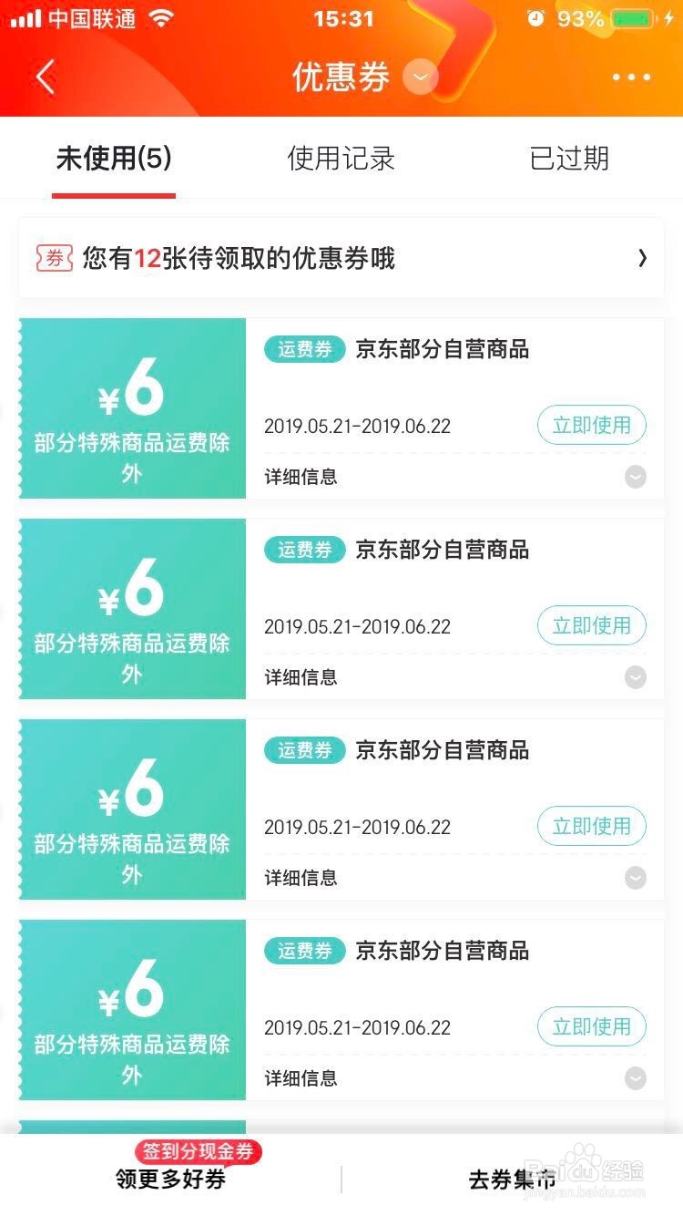 京东ios客户端组件京东传媒官网入口ios-第1张图片-太平洋在线下载