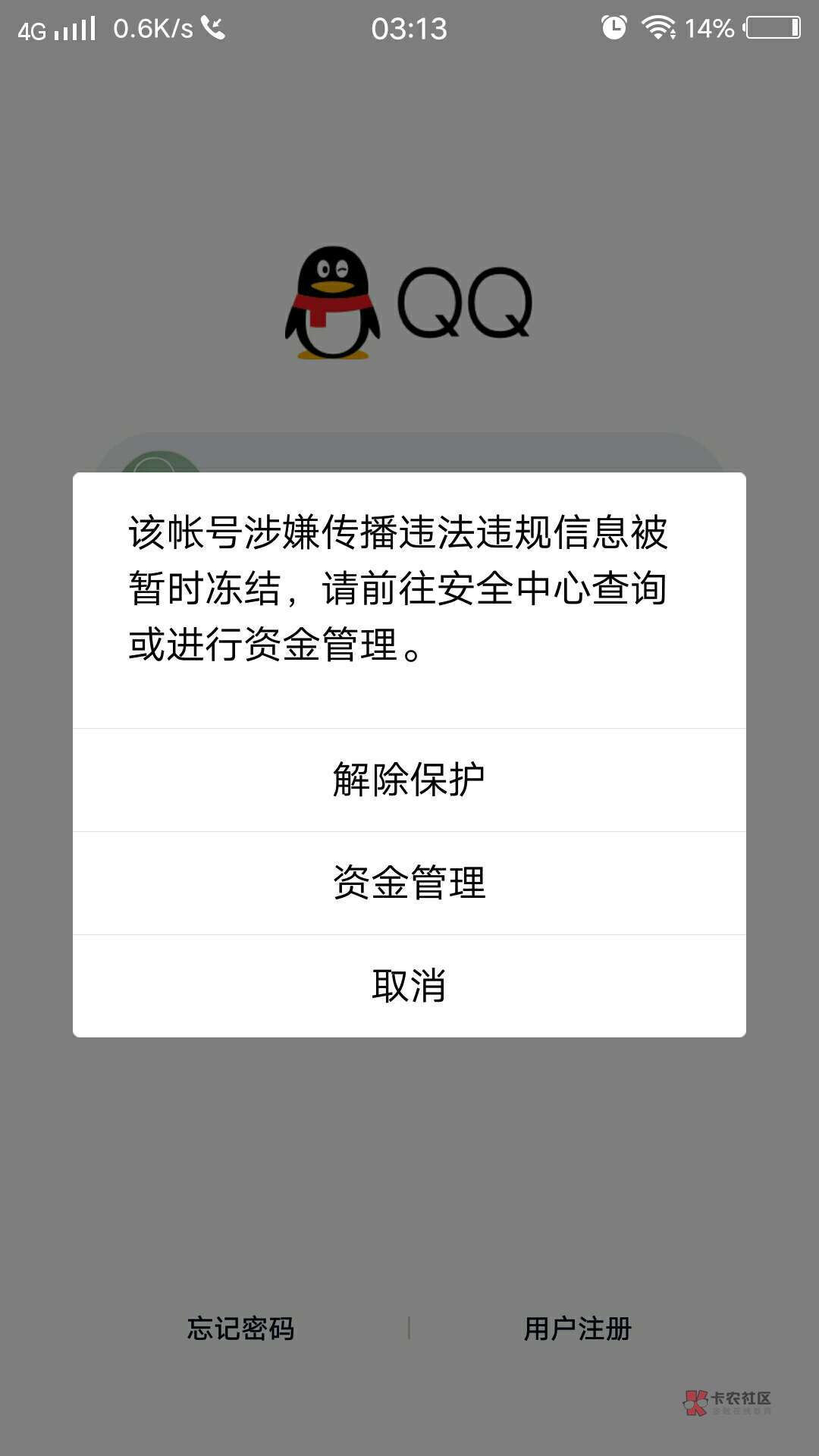客户端不允许注册服务器端身份验证级别策略不允许用户-第1张图片-太平洋在线下载