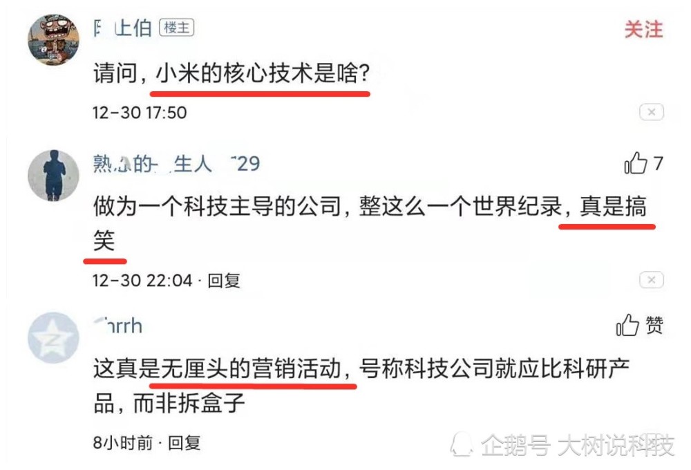 小米手机看腾讯新闻手机腾讯新闻字体大小-第2张图片-太平洋在线下载