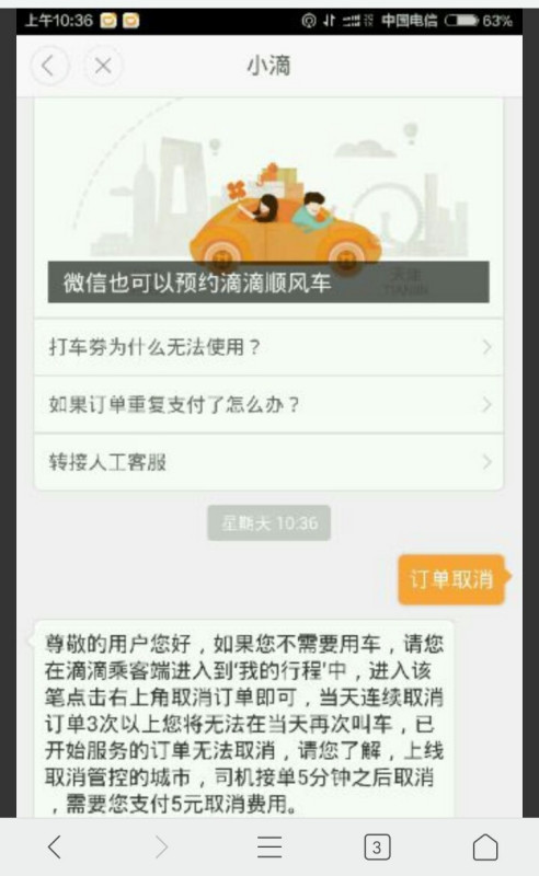 如何注销滴滴货运客户端滴滴货运司机端app下载-第2张图片-太平洋在线下载