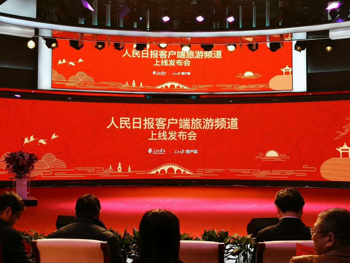 人民日报新闻客户端2024人民日报报纸-第2张图片-太平洋在线下载