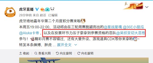 虎牙客户端如何打开投票开虎牙直播弹幕怎么在游戏里显示-第2张图片-太平洋在线下载