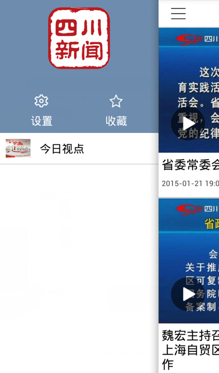 主要的移动新闻客户端中国移动官方app下载安装-第1张图片-太平洋在线下载