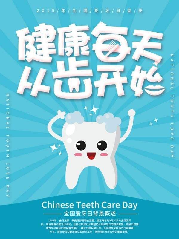 爱牙安卓版爱齿口腔医院地址-第1张图片-太平洋在线下载