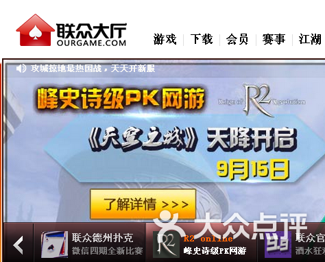 联众大厅有手机版吗联众世界游戏大厅官方下载电脑版-第2张图片-太平洋在线下载