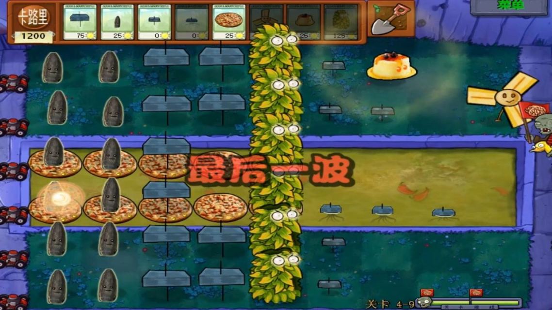 植物大战僵尸食物版手机下载植物大战僵尸电脑版下载官网免费-第2张图片-太平洋在线下载