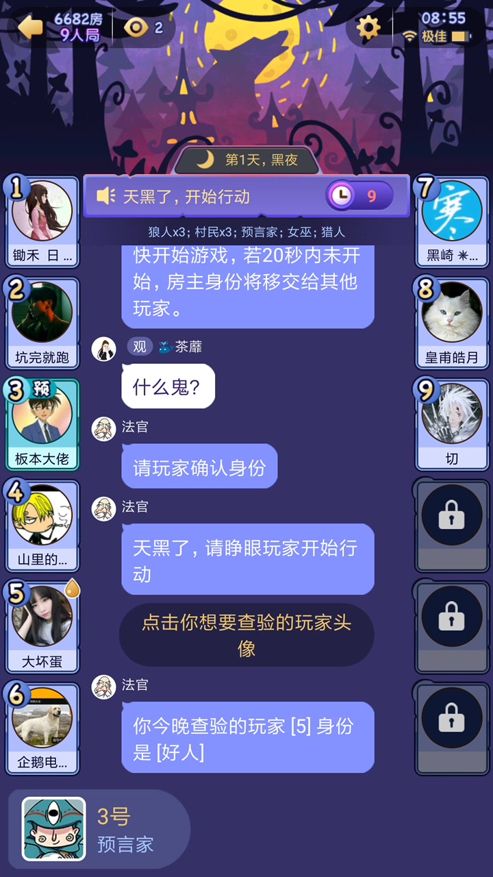 饭局狼人杀安卓版饭局狼人杀电脑版在线玩-第1张图片-太平洋在线下载