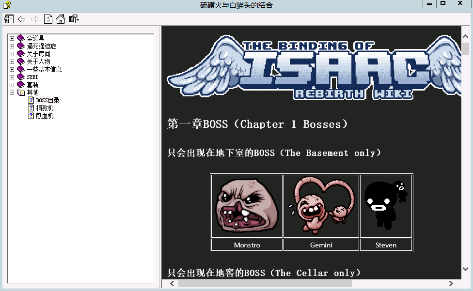 以撒的结合手机版破解steam以撒的结合中文-第1张图片-太平洋在线下载