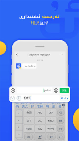 手机版维语输入法badam维语输入法下载电脑版-第1张图片-太平洋在线下载