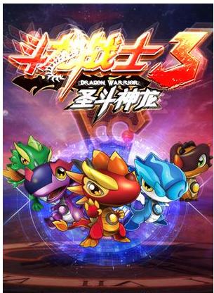 斗龙战士游戏手机版斗龙战士无限金币钻石版-第1张图片-太平洋在线下载