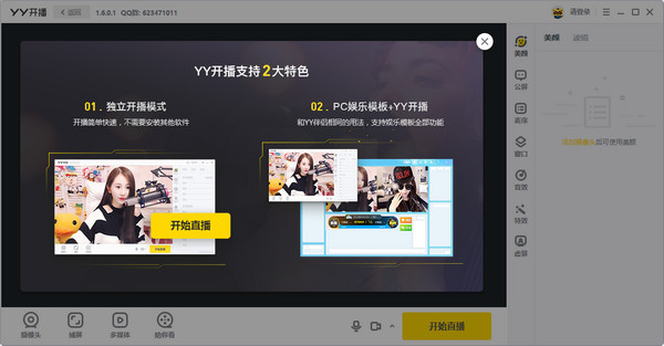 直播助手下载手机版直播助手app下载安装-第2张图片-太平洋在线下载