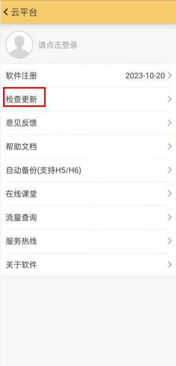 工程之星手机版工程之星导入放样坐标-第1张图片-太平洋在线下载