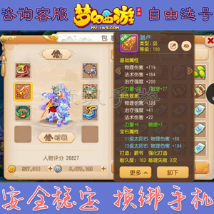 梦幻西游手游挤号器安卓版梦幻西游手游挂机辅助app-第1张图片-太平洋在线下载