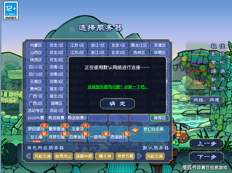 梦幻西游手游挤号器安卓版梦幻西游手游挂机辅助app-第2张图片-太平洋在线下载