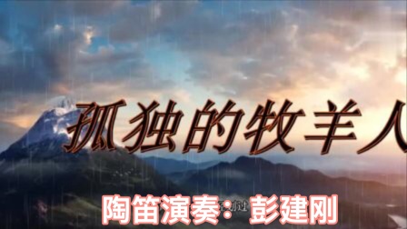 牧羊人抽烟视频下载苹果版小牧羊人寻找三只会唱歌的苹果简介-第2张图片-太平洋在线下载