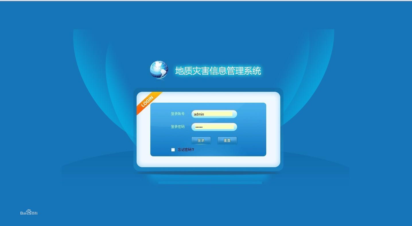 gis系统客户端燃气管网gis系统-第1张图片-太平洋在线下载
