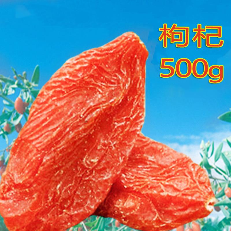 红枸杞客户端官网宁夏枸杞官方旗舰店-第1张图片-太平洋在线下载