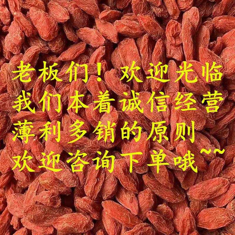 红枸杞客户端官网宁夏枸杞官方旗舰店-第2张图片-太平洋在线下载