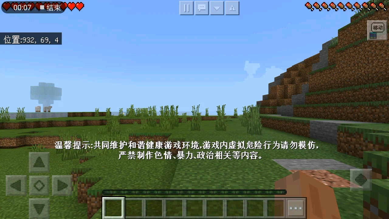 关于mc手机版手机mod推荐的信息-第2张图片-太平洋在线下载